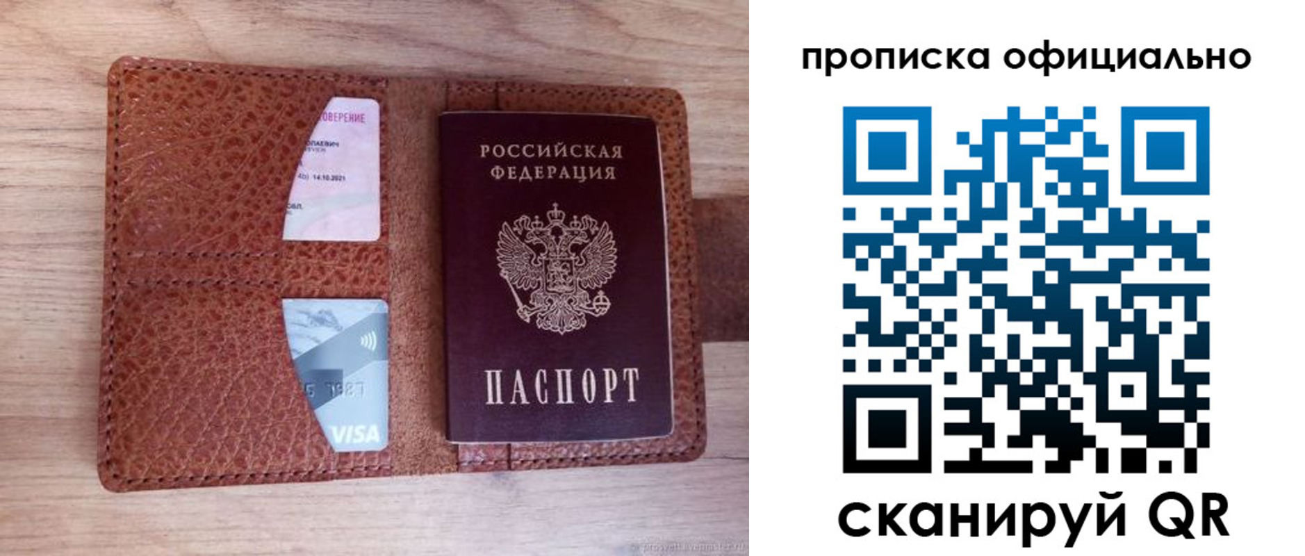регистрация для школы в Дубне