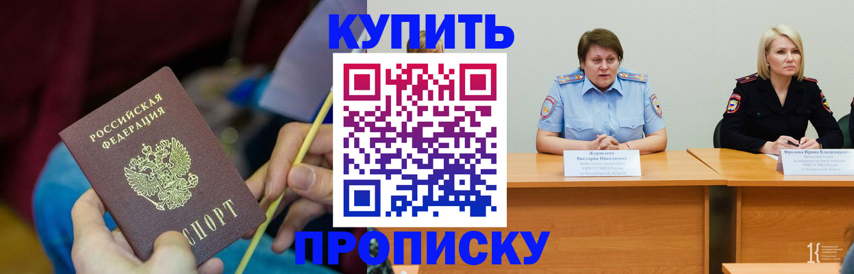 временная регистрация гарантия в Дубне