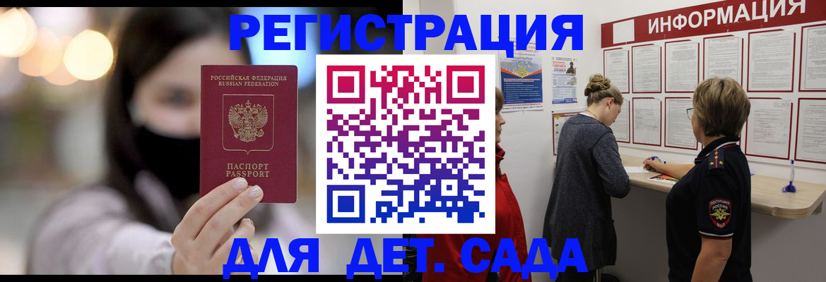 прописка в Дубне