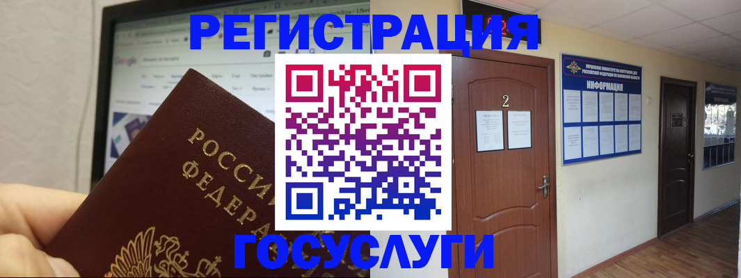 прописка для кредита в Дубне