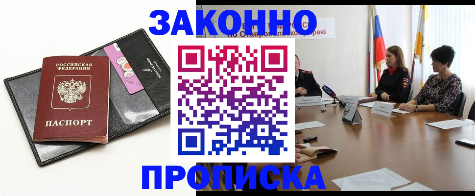 временная регистрация для всех в Дубне