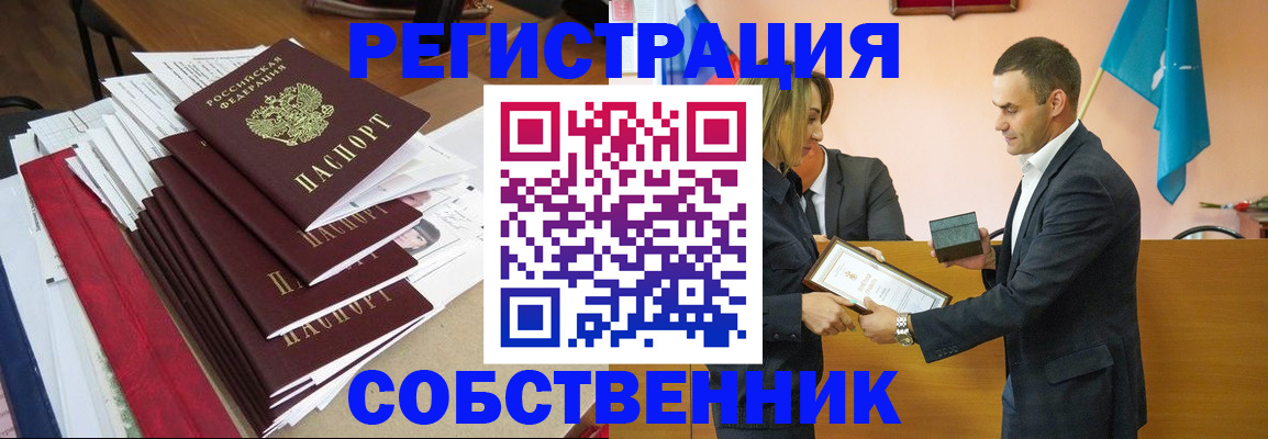 прописка паспорт в Дубне