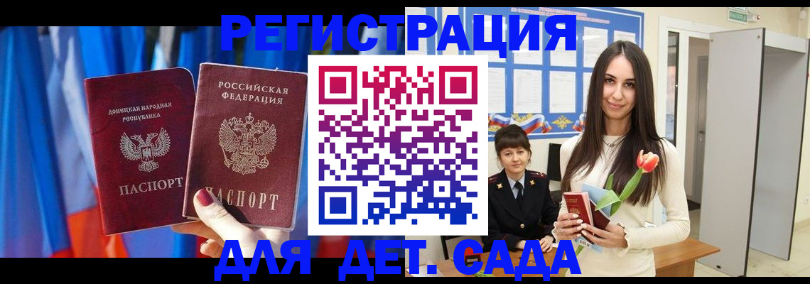 прописка гарантия в Дубне