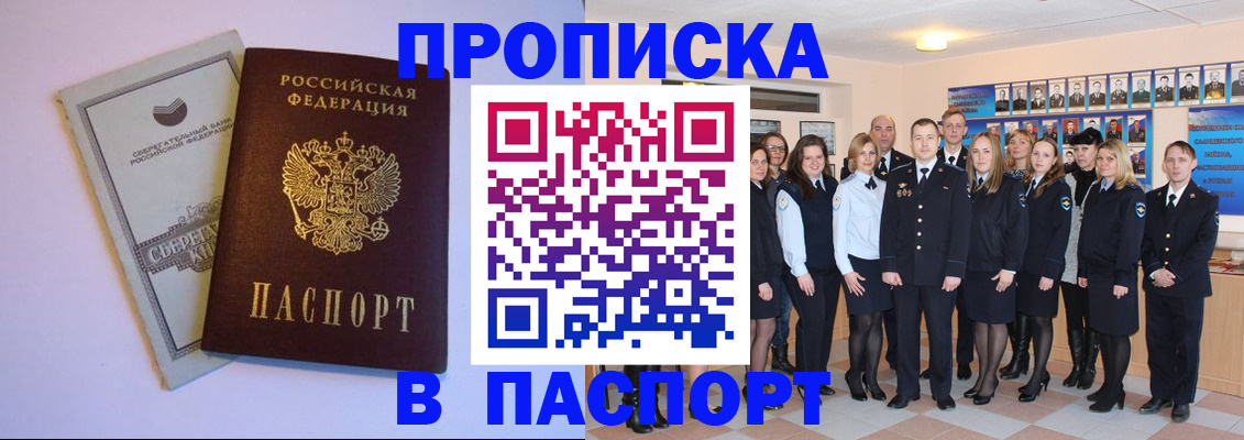 временная регистрация для школы в Дубне