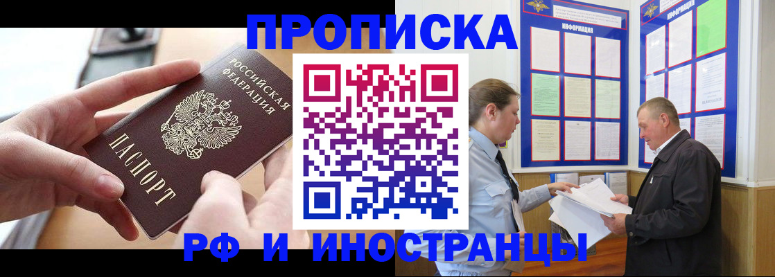 временная регистрация в квартире в Дубне