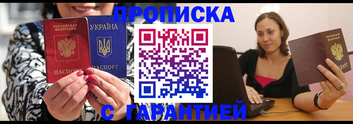 временная регистрация недорого в Дубне