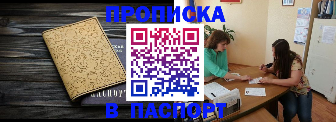 временная регистрация для всех в Дубне